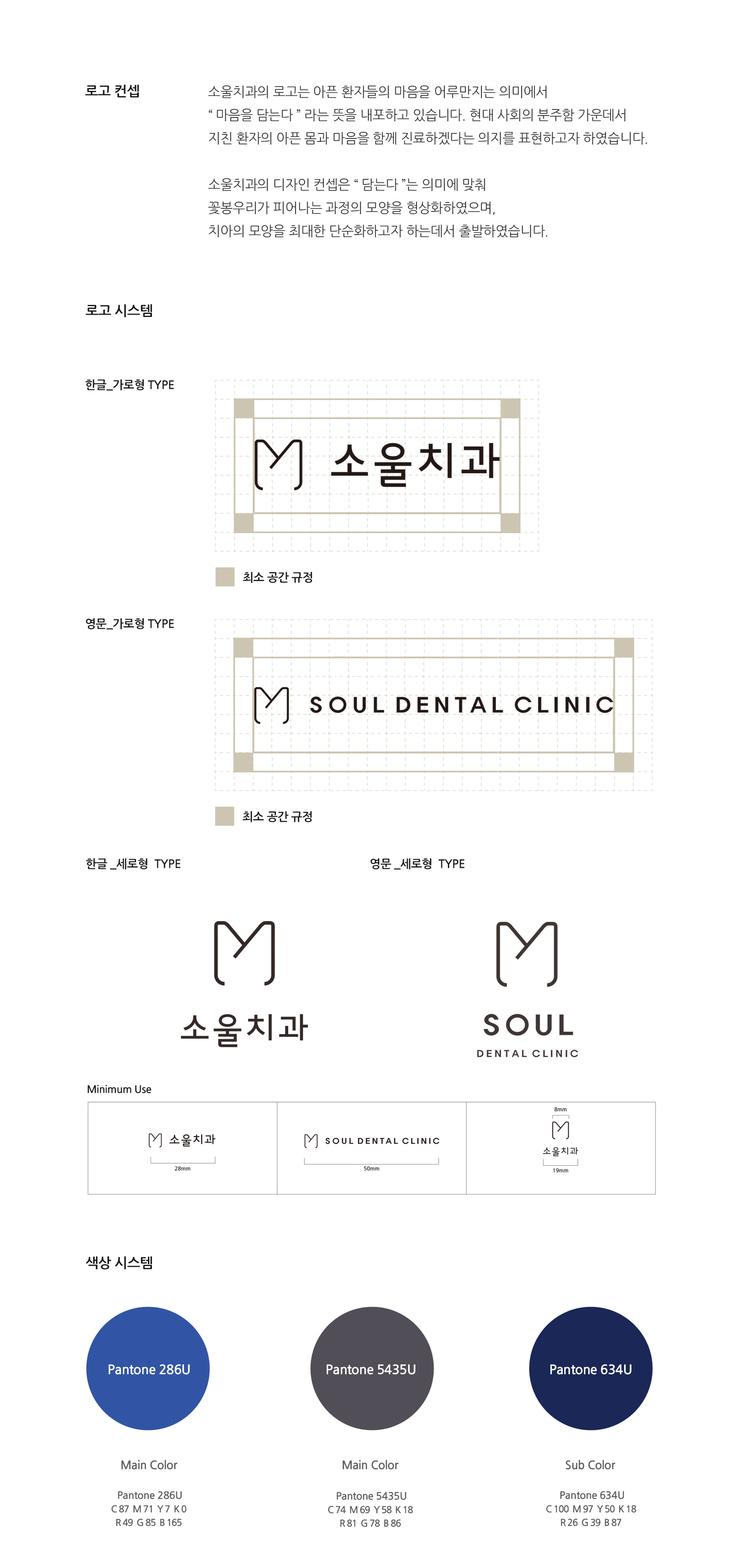 소울치과 이야기